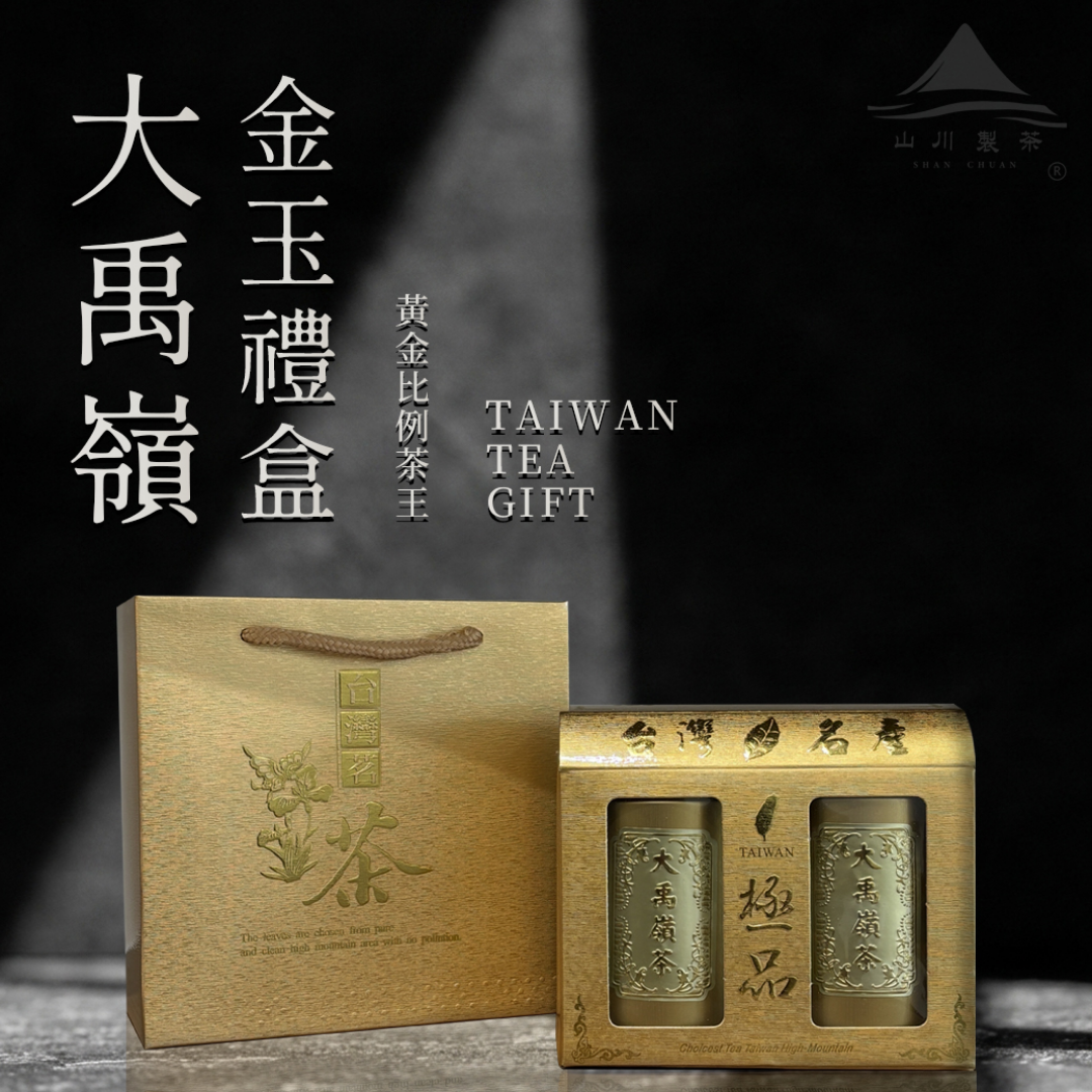 退休禮品推薦茶葉