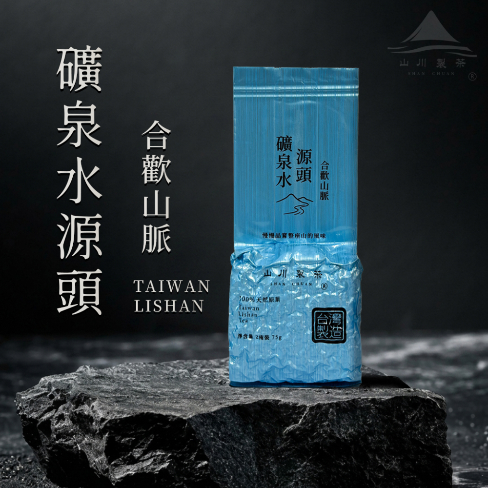 合歡山脈 礦泉水源頭