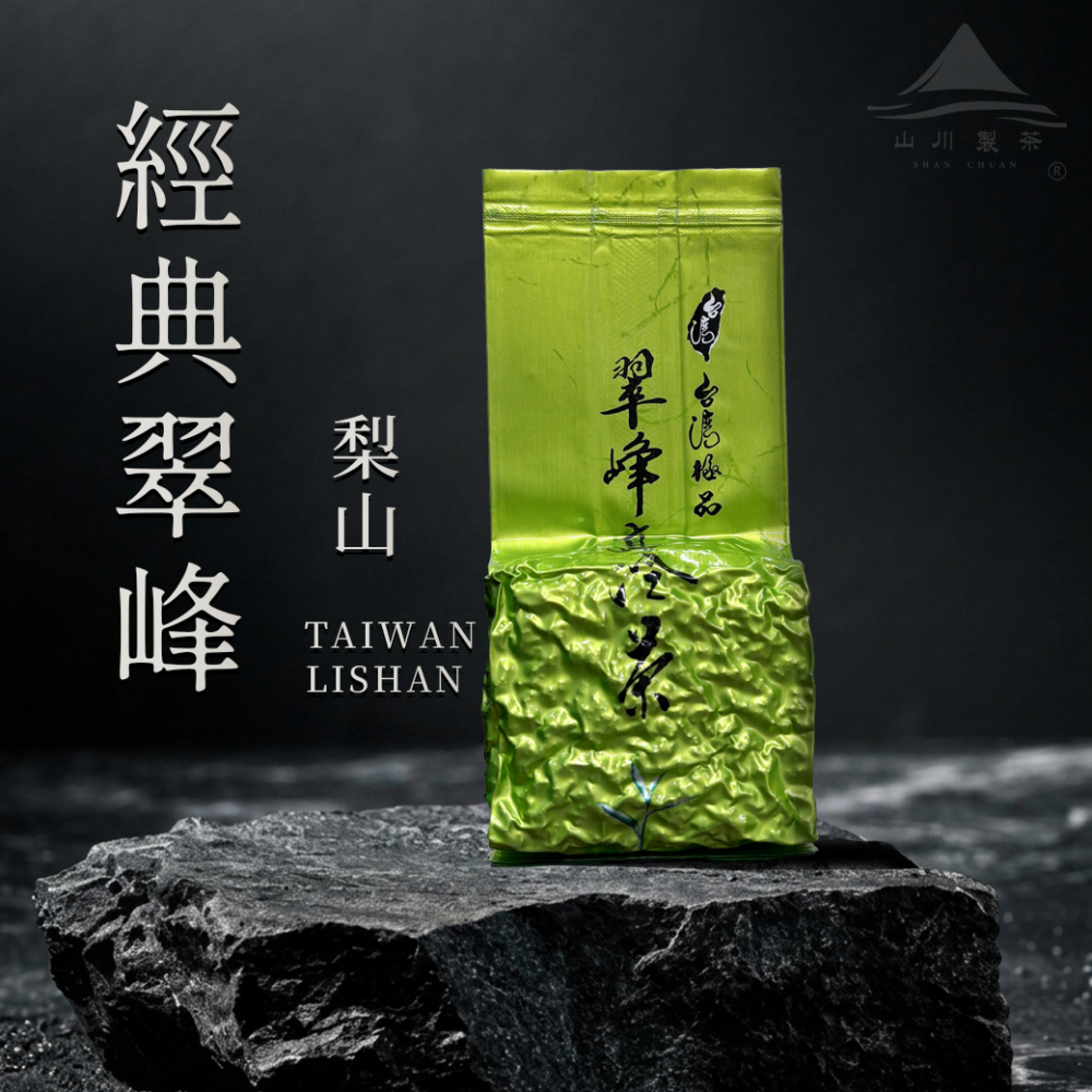 經典翠峰 正深山谷比賽式管理