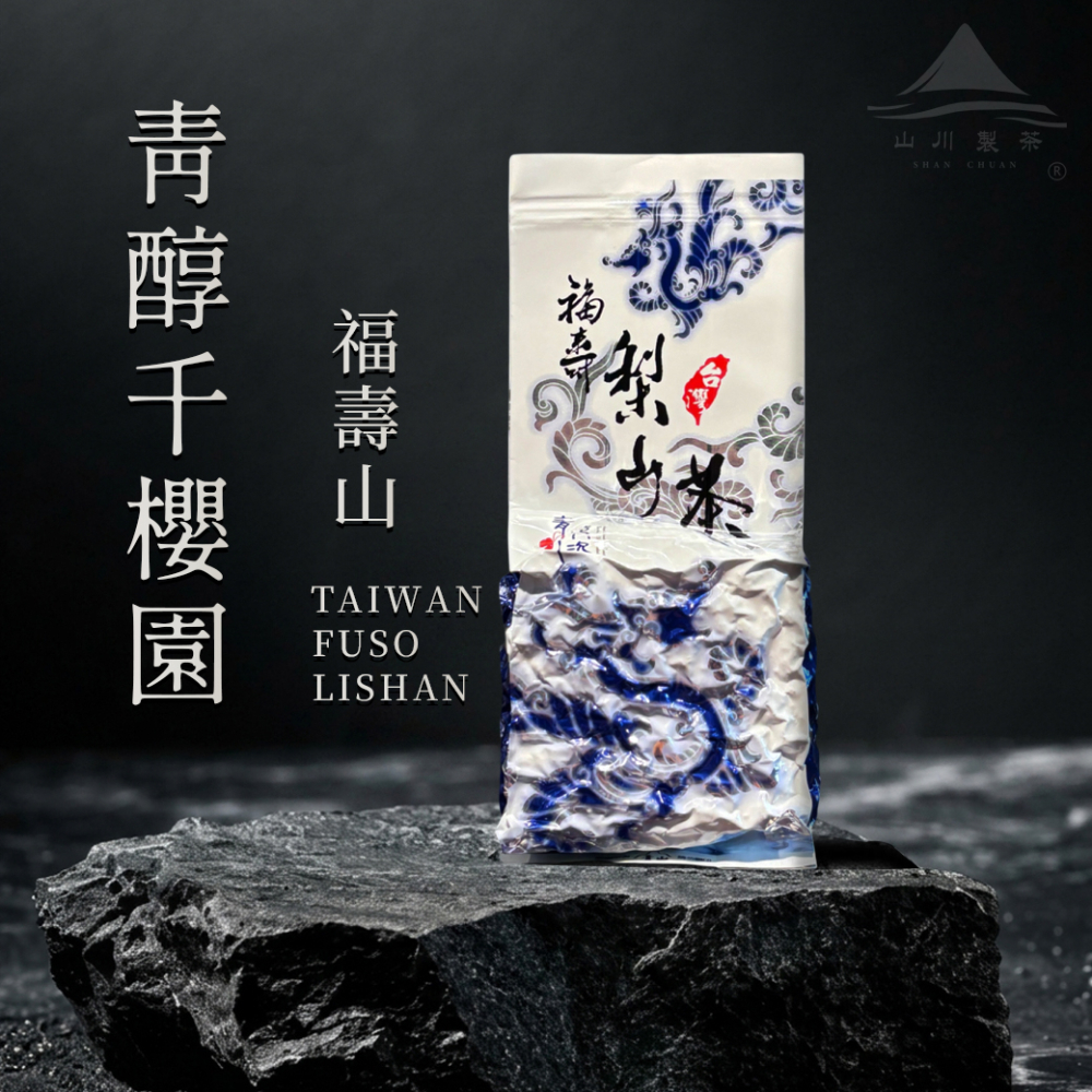 福壽山 千櫻園