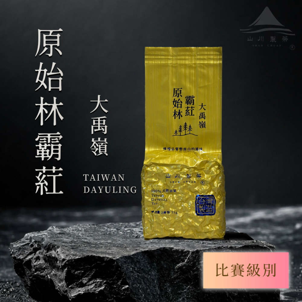 大禹嶺 原始林霸葒