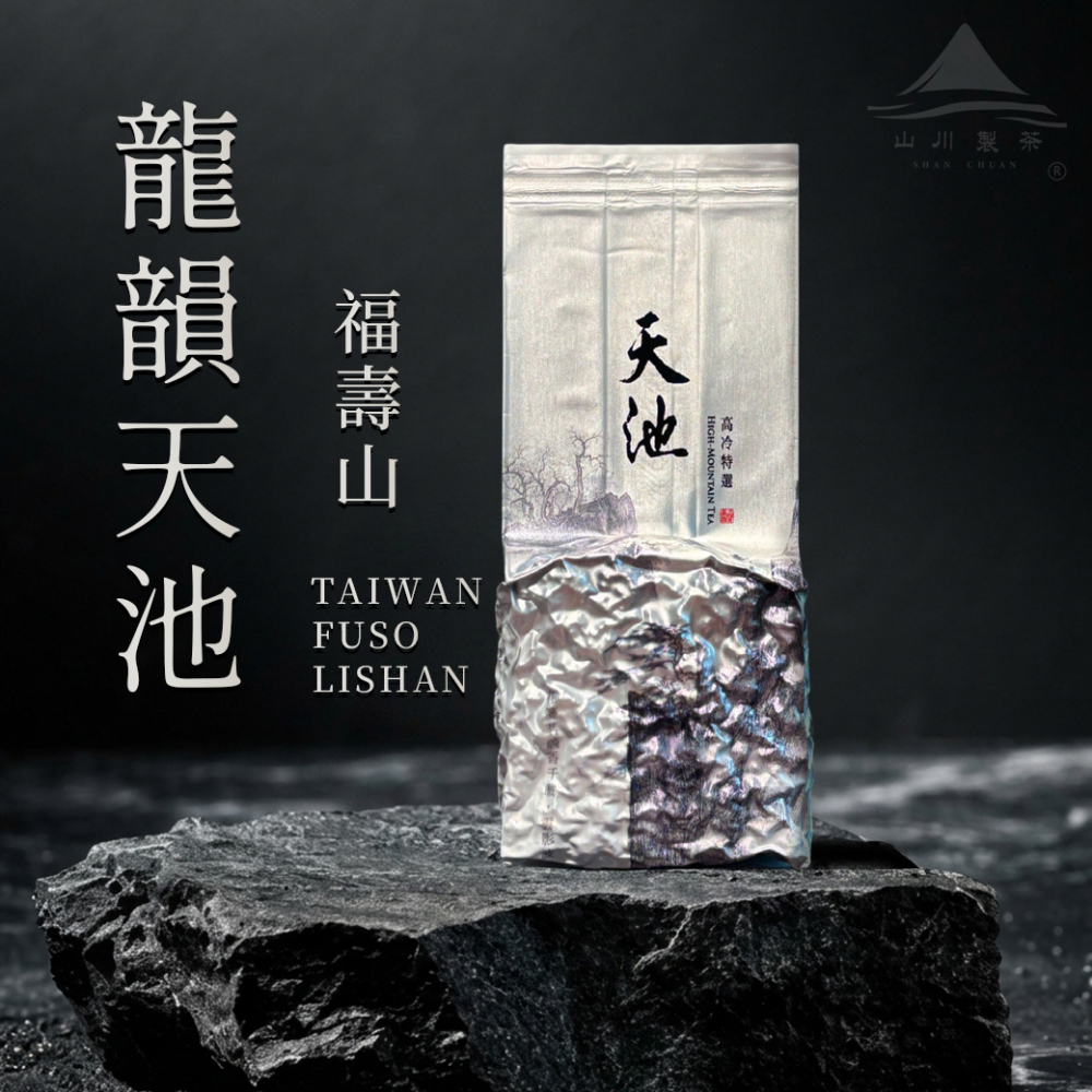 龍韻天池