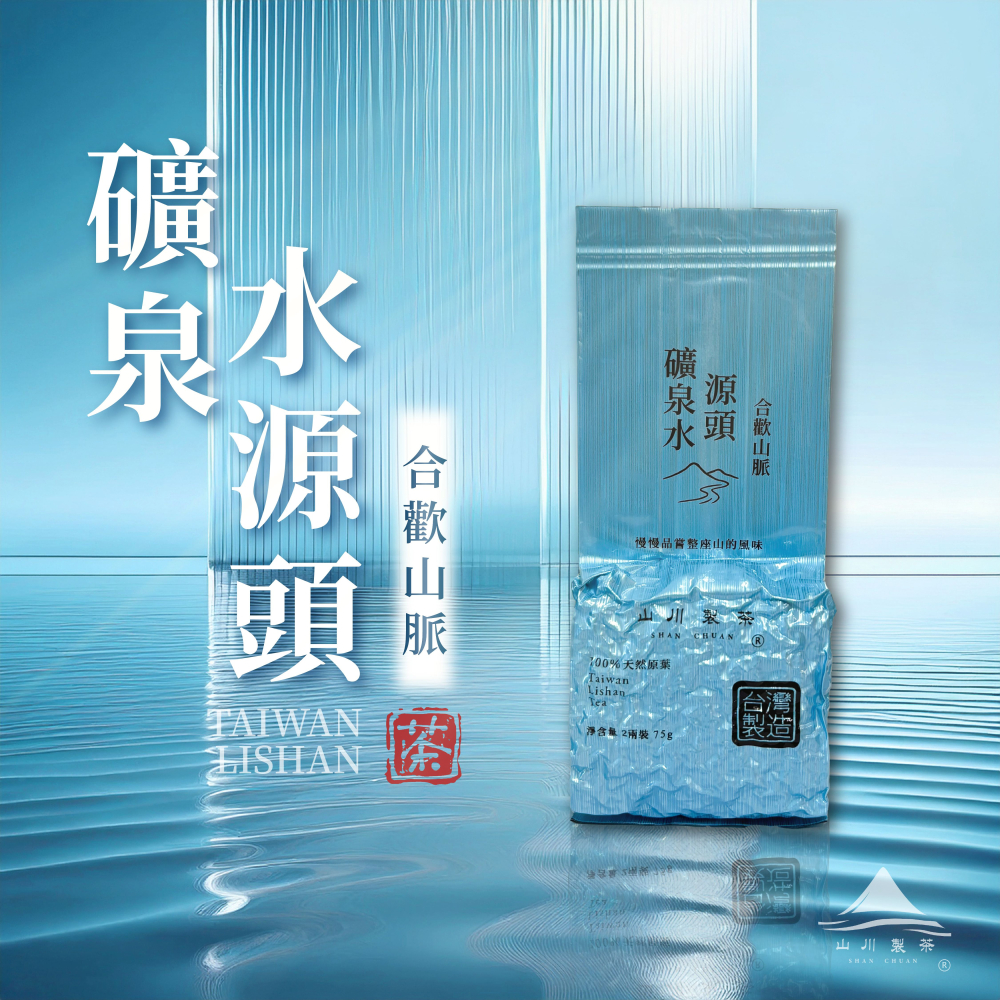 合歡山脈 礦泉水源頭