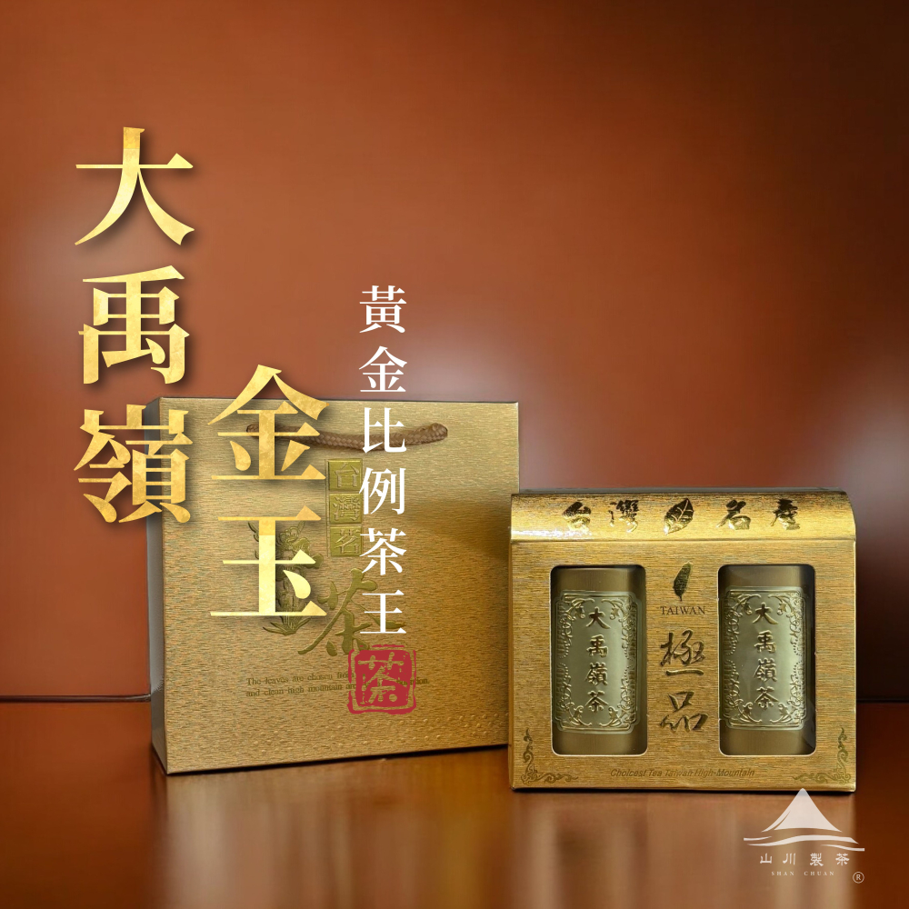 大禹嶺金玉禮盒(含提袋)