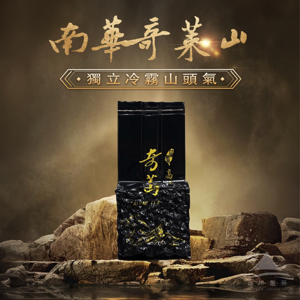 梨山 南華奇萊山