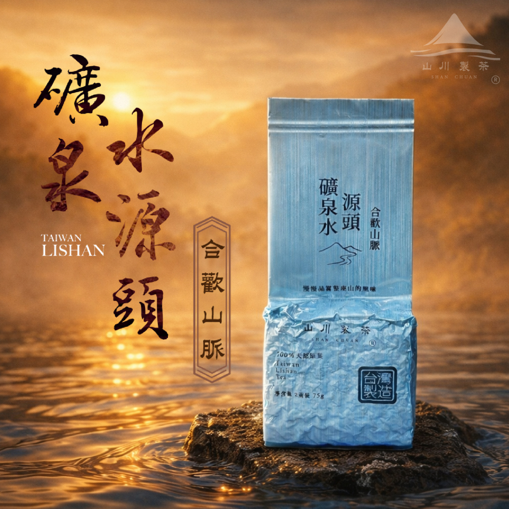 合歡山脈 礦泉水源頭