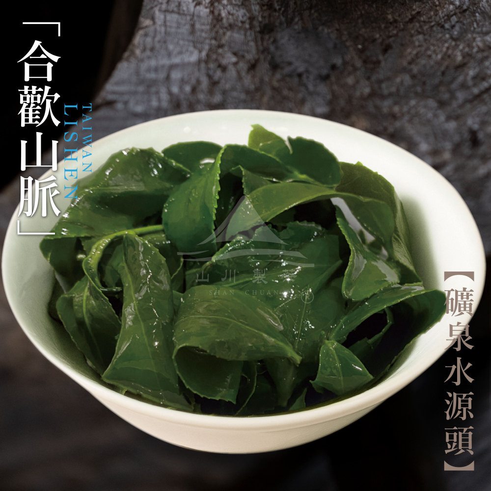 合歡山脈 礦泉水源頭