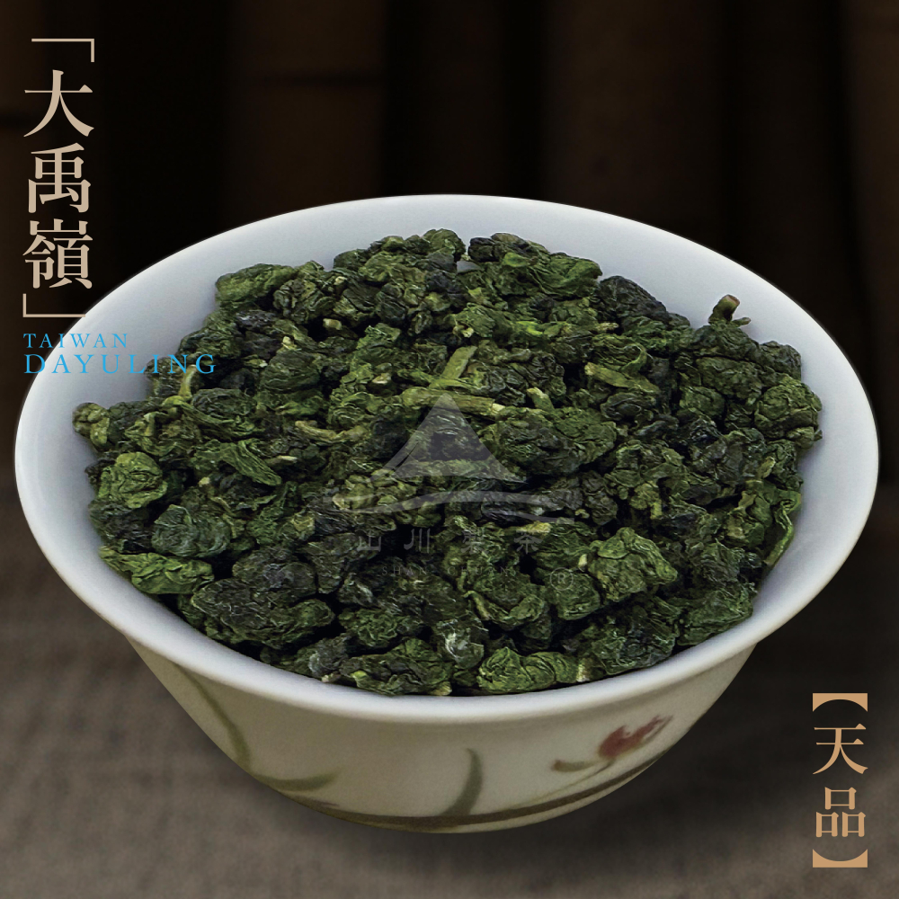 大禹嶺 天品