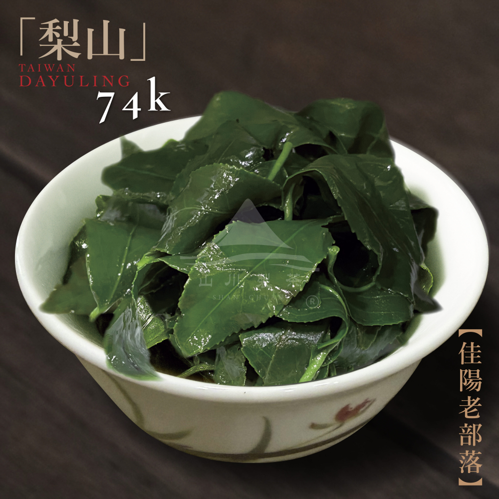 梨山台八線74k 佳陽老部落