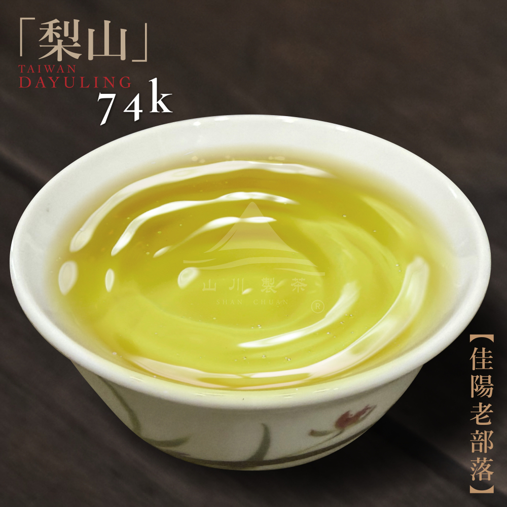 梨山台八線74k 佳陽老部落