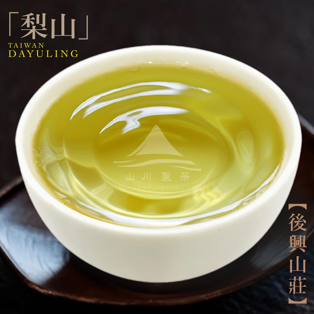 梨山 後山興莊(最後15斤)